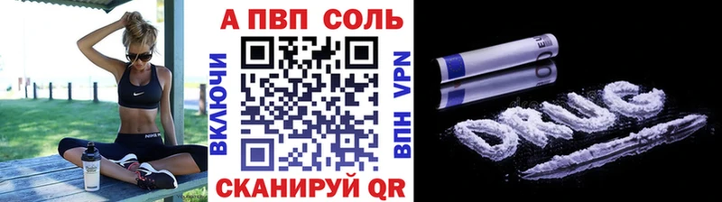 Alpha PVP кристаллы  Купить где  Нолинск 