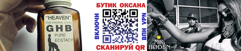 БУТИРАТ 99%  Купить где  Нолинск 