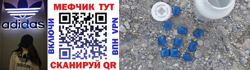 МЯУ-МЯУ 4 MMC  Купить закладки  Нолинск 