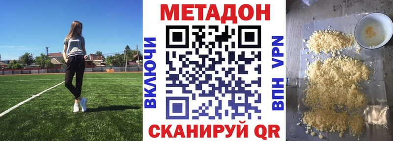 Купить  Нолинск  МЕТАДОН VHQ 